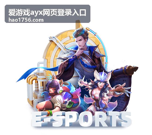 爱游戏ayx网页登录入口异常登录恢复指引